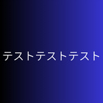 印刷業界、見晴らし良好